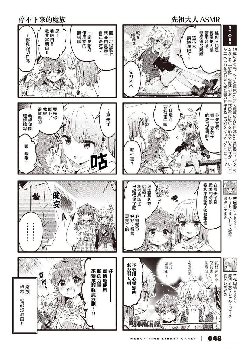 第85话