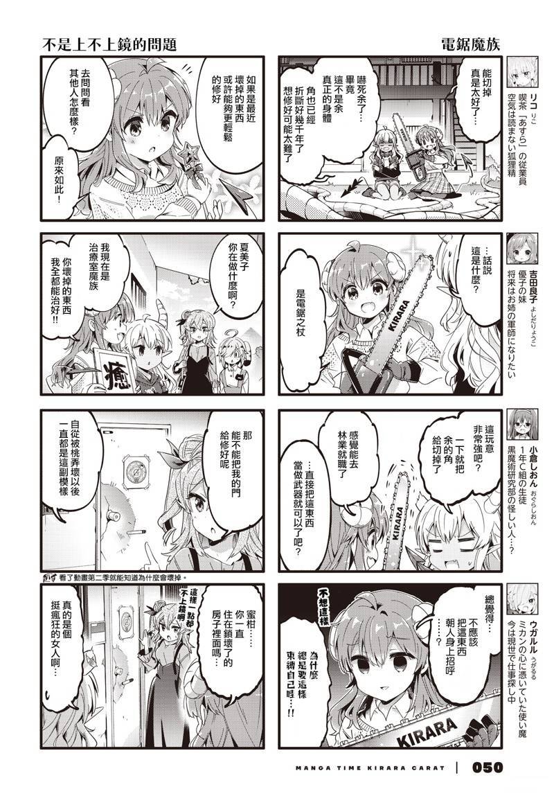 第85话