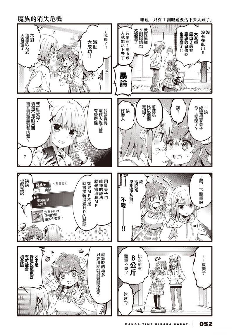 第85话