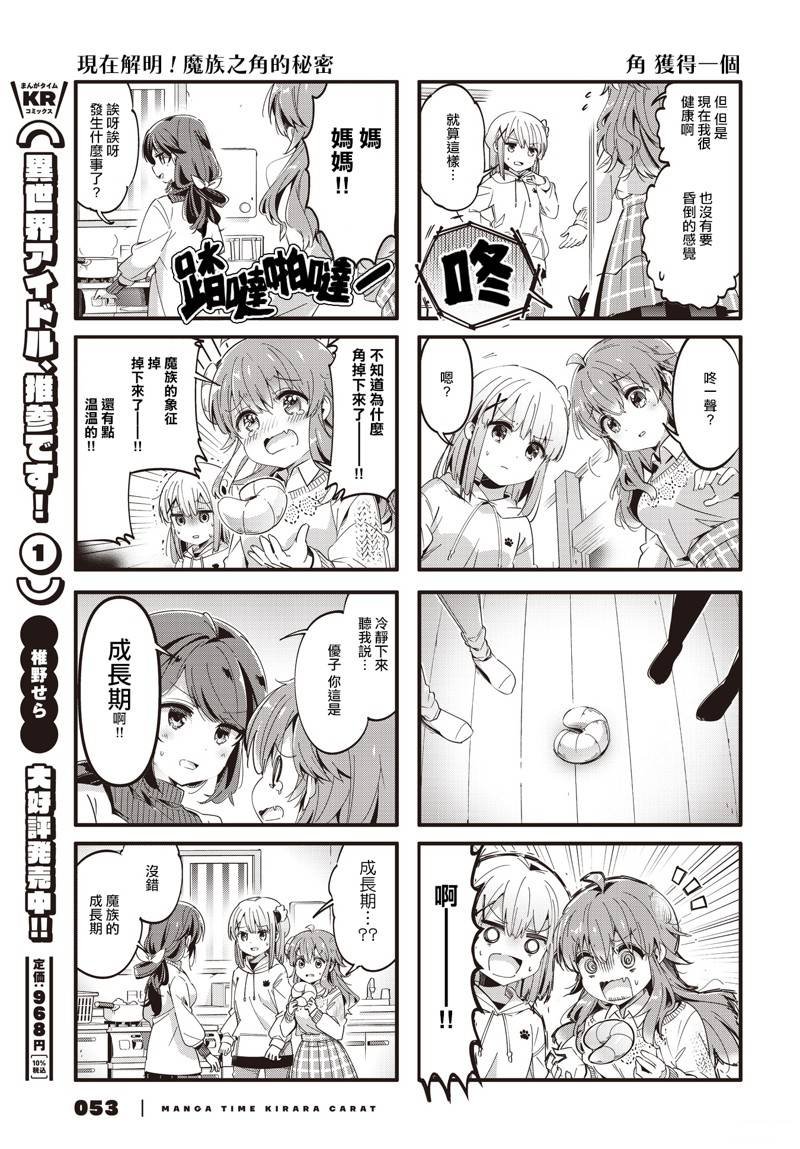 第85话
