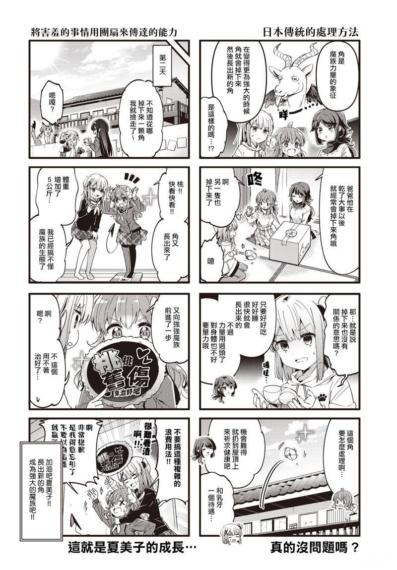第85话