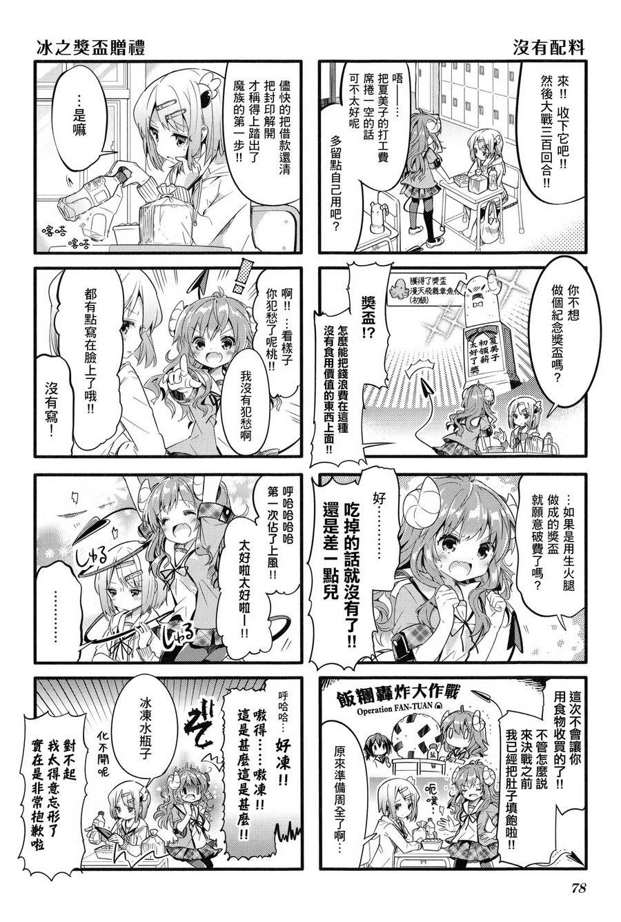 第9话