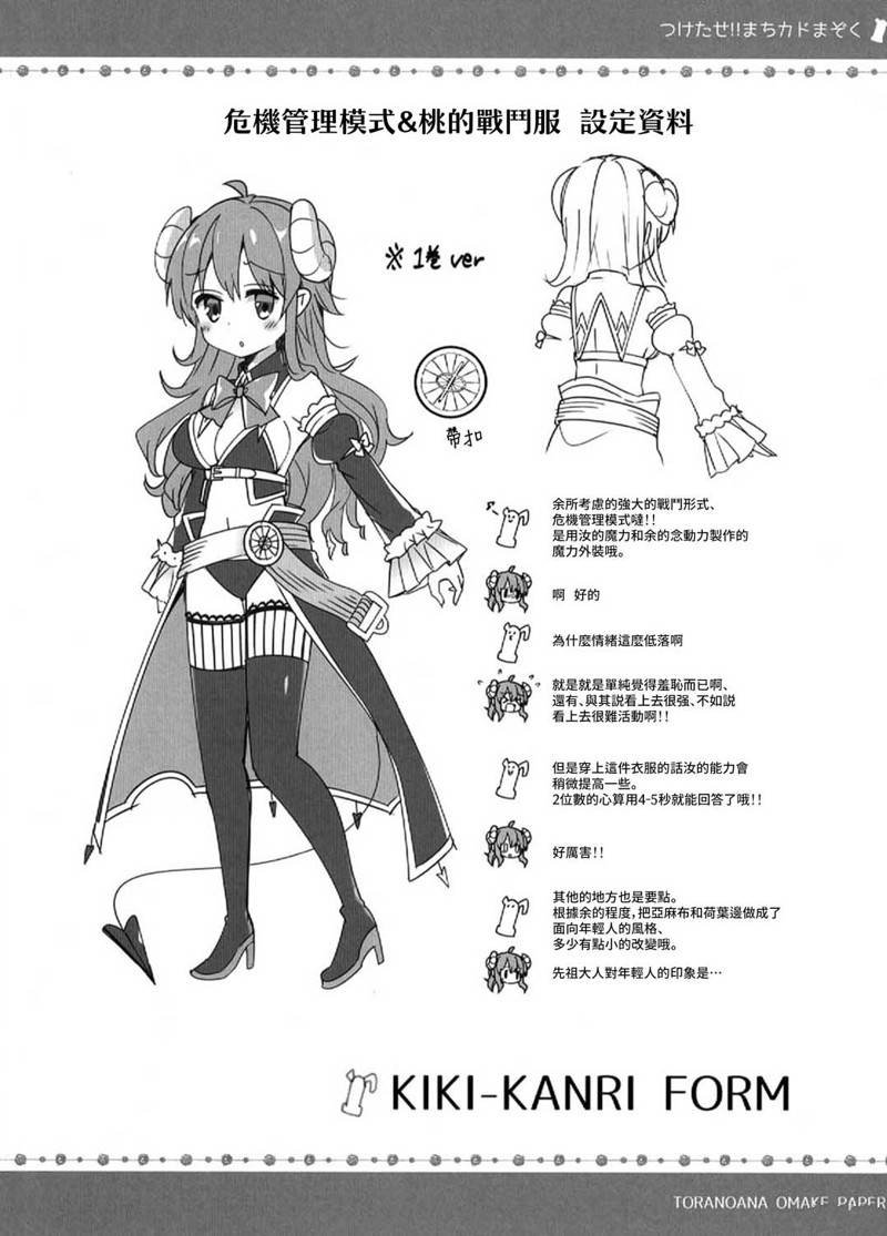 特典合集
