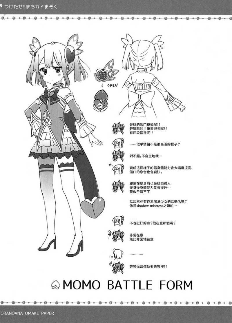 特典合集