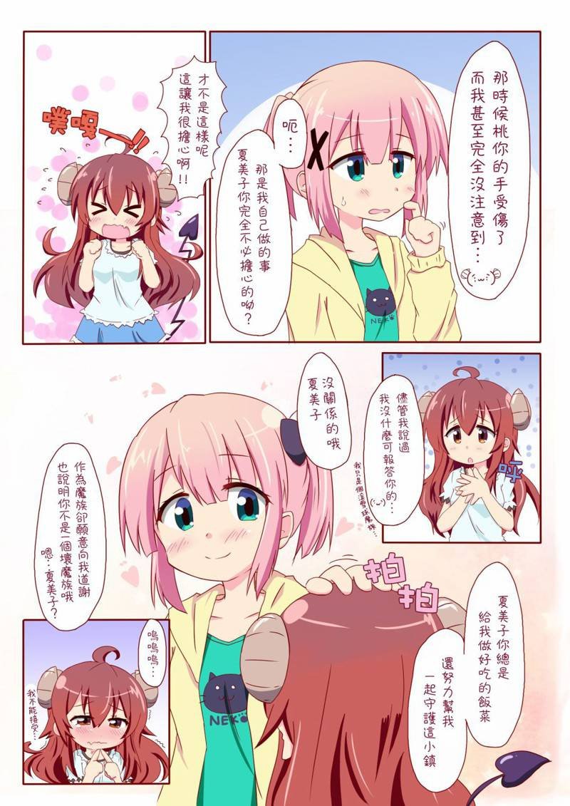 同人2