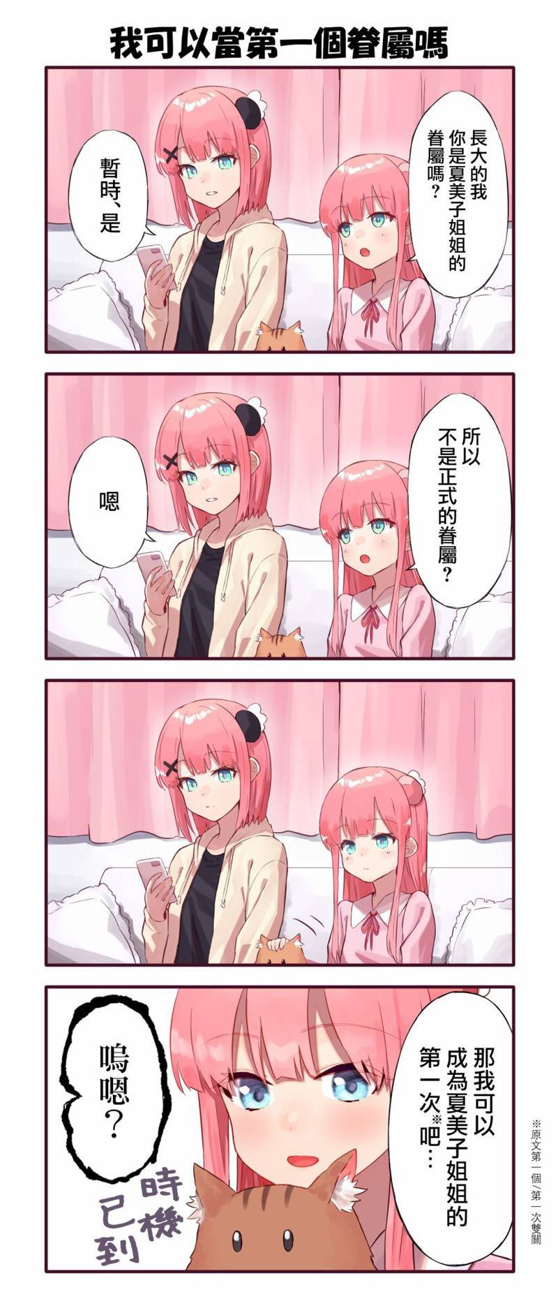 同人2