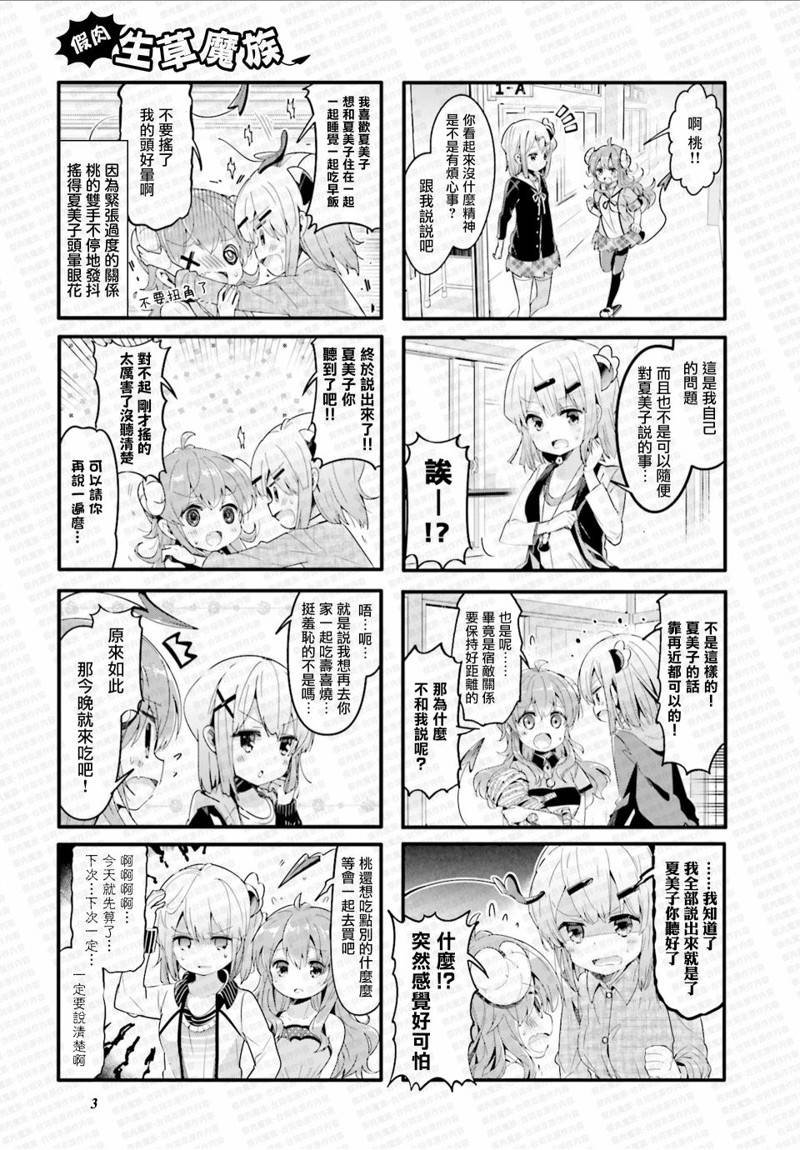 同人3