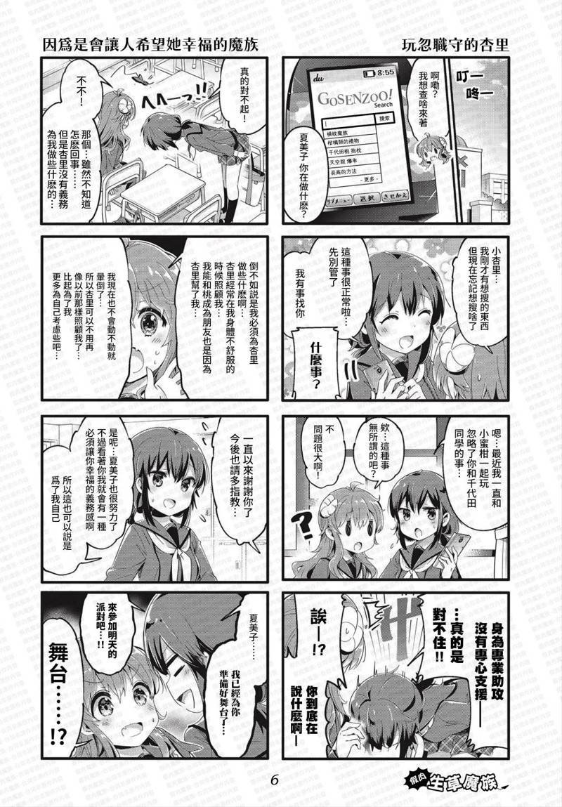 同人3