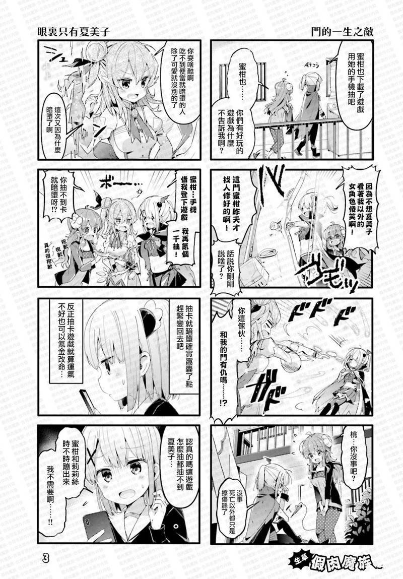 同人3