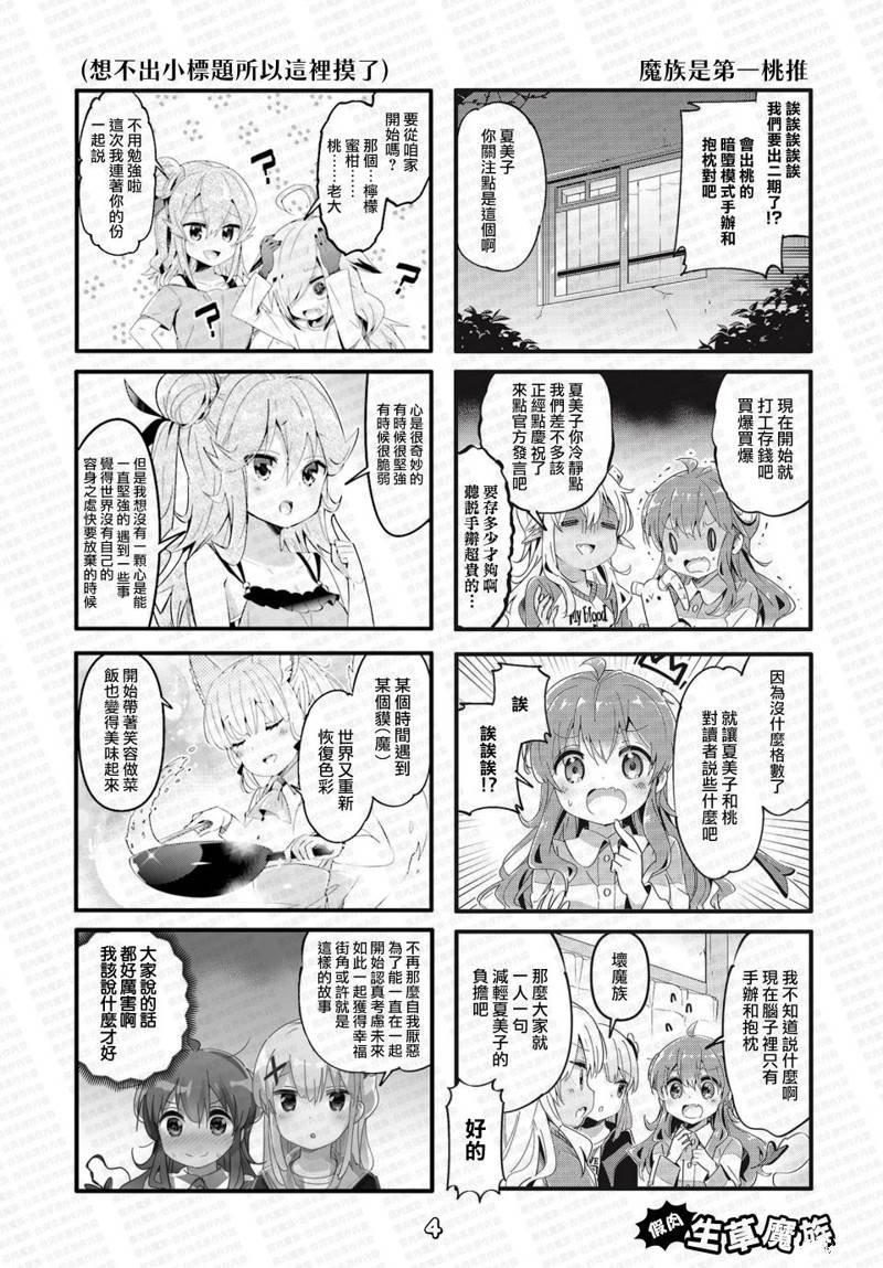 同人3