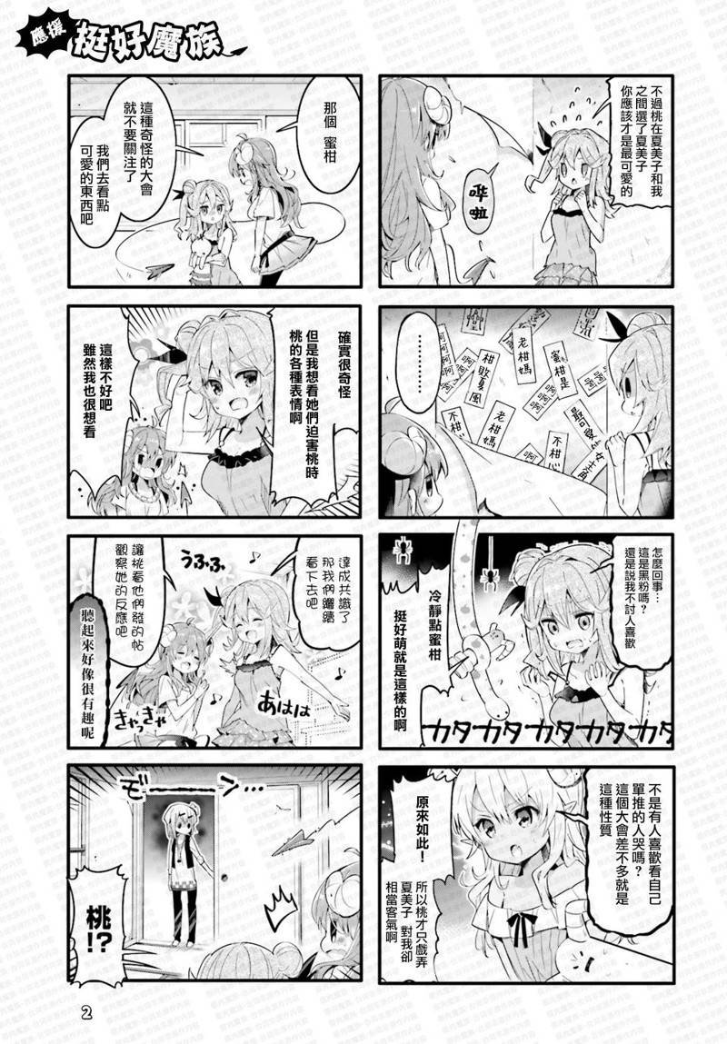 同人3