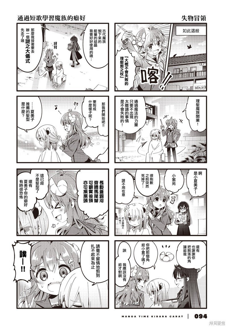 第86话