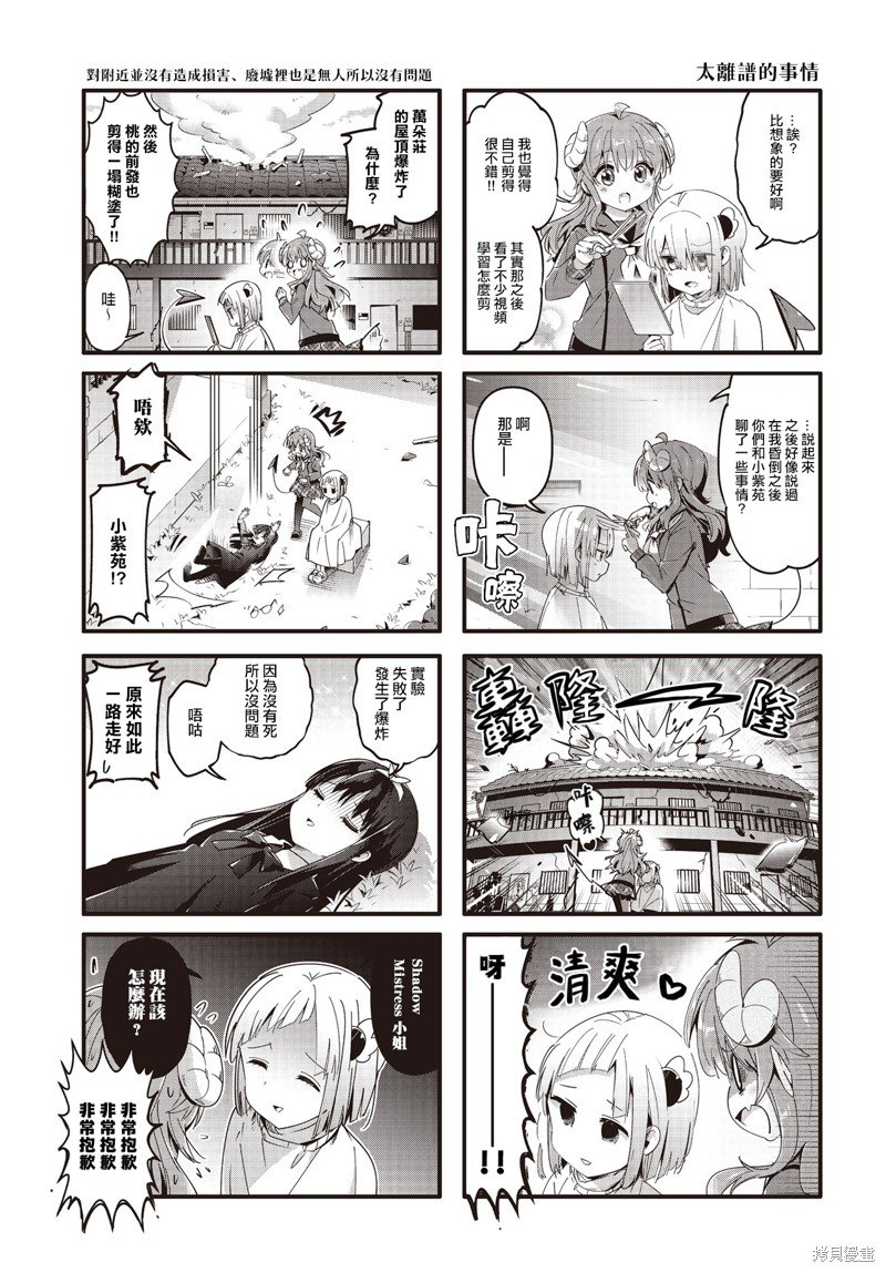 第86话