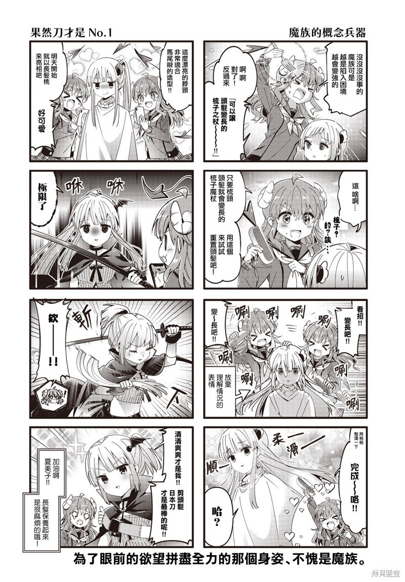 第86话