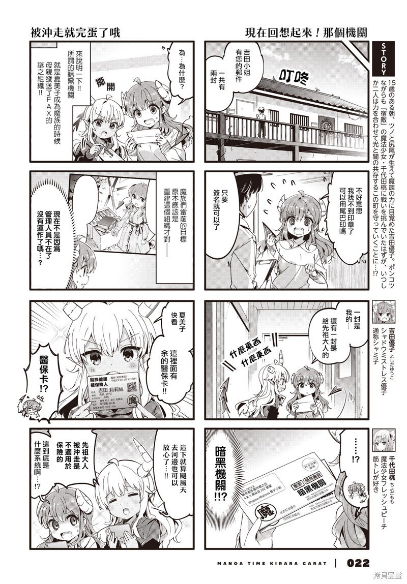 第87话