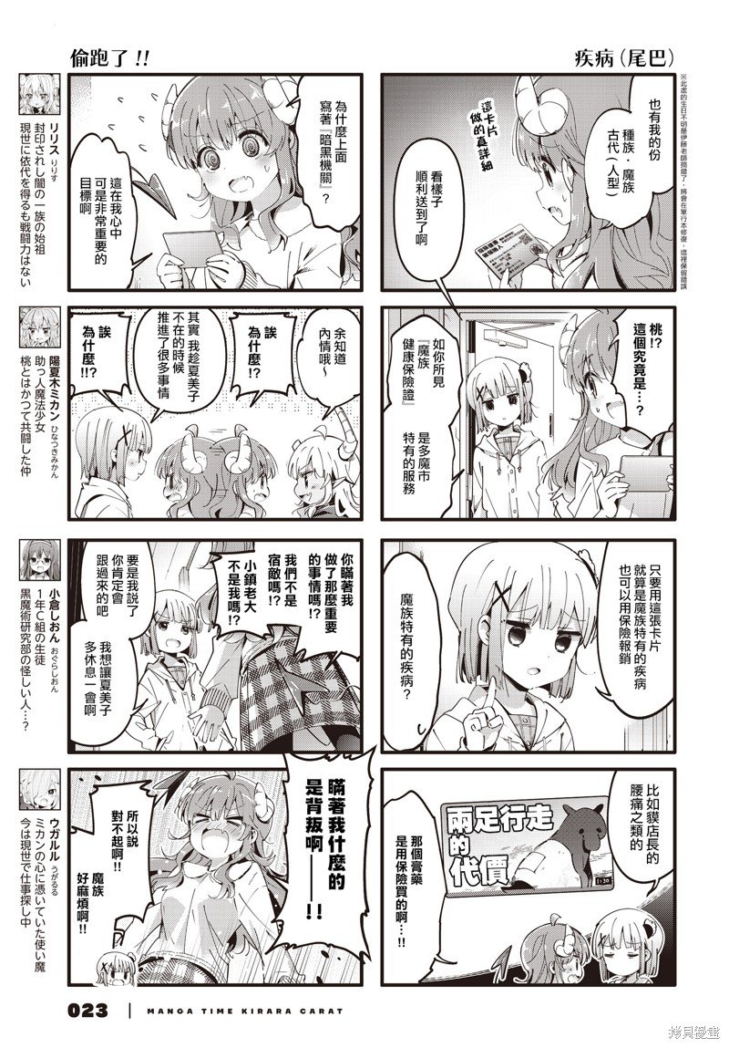 第87话