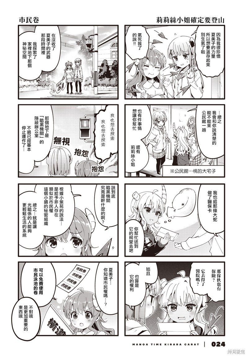 第87话