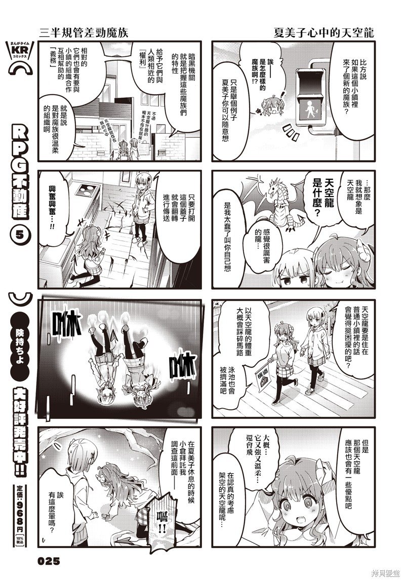第87话