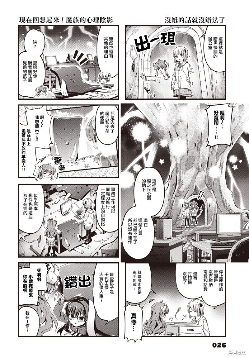 第87话