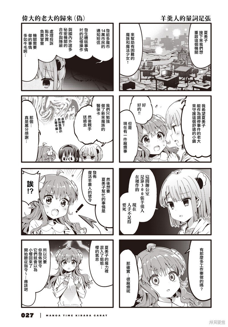 第87话