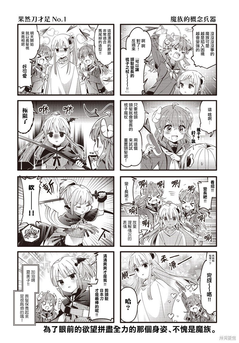 第87话