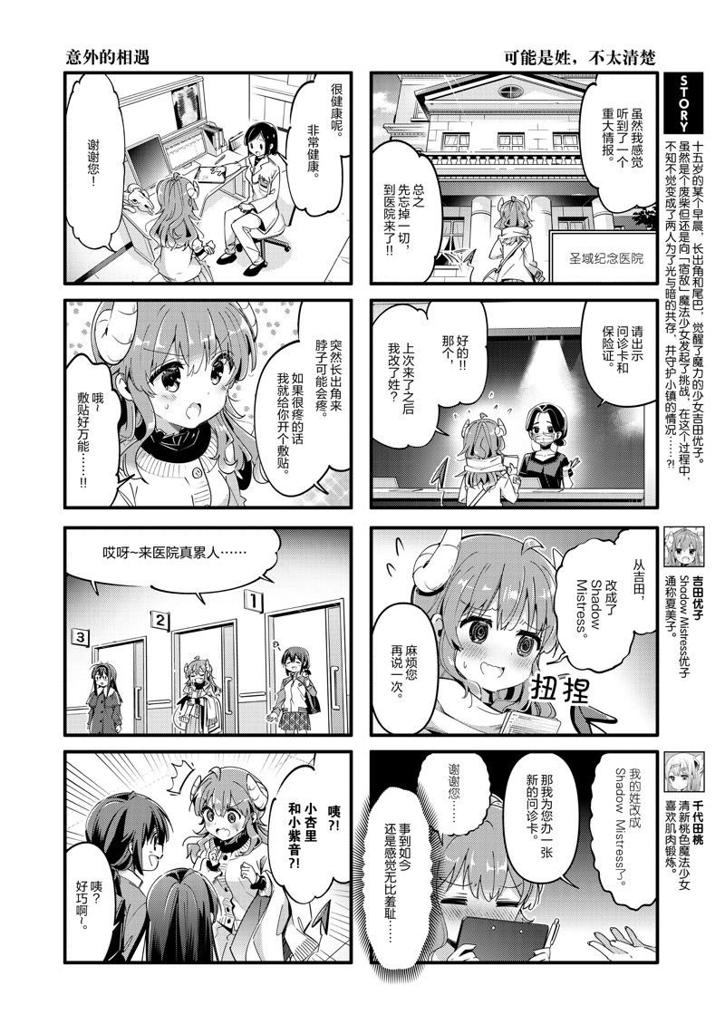 第88话
