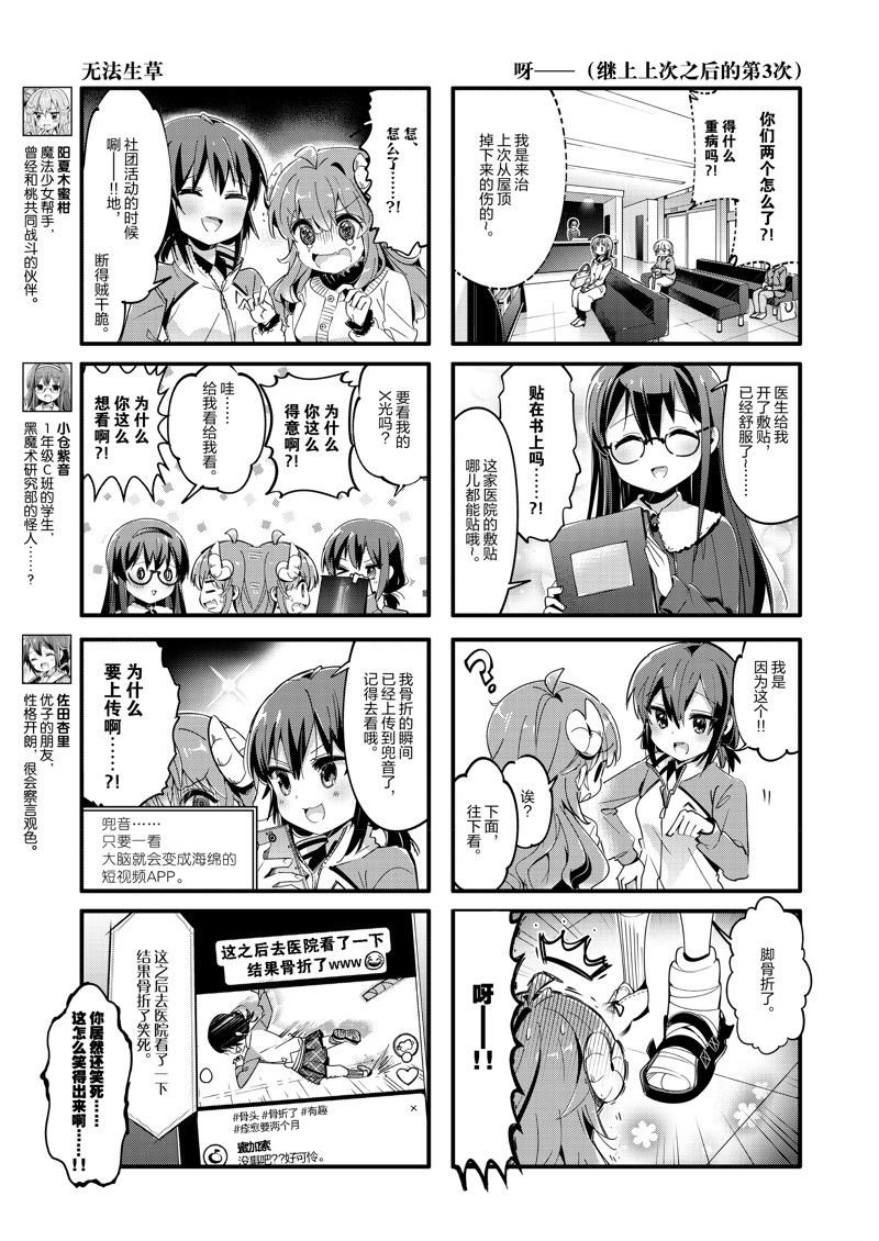 第88话