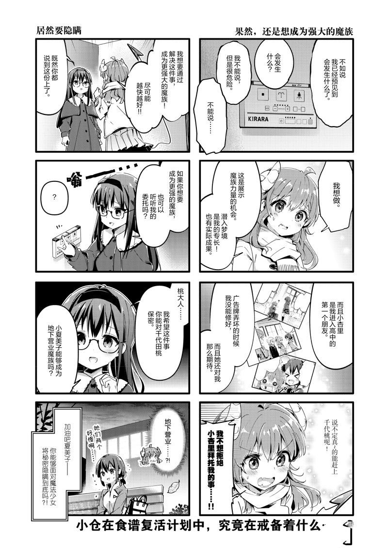 第88话