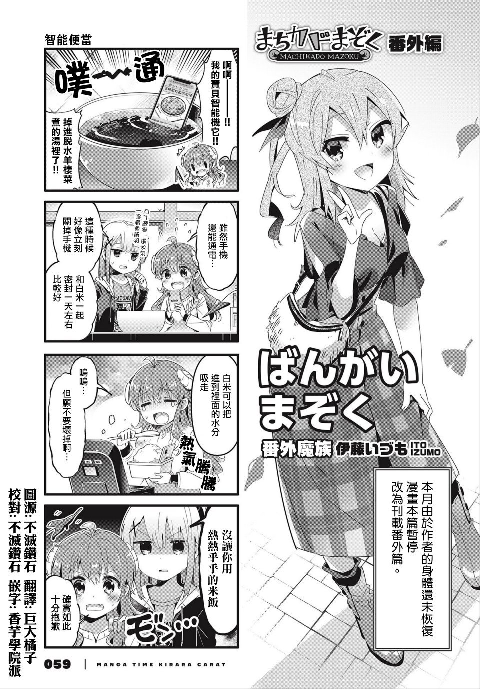 第68.5话