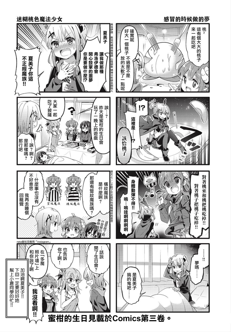 第68.5话