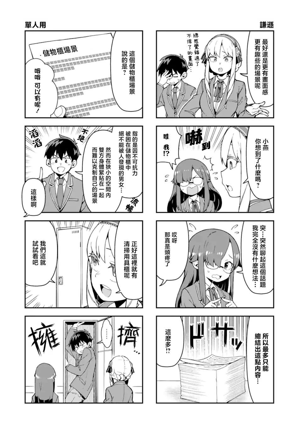 短篇02