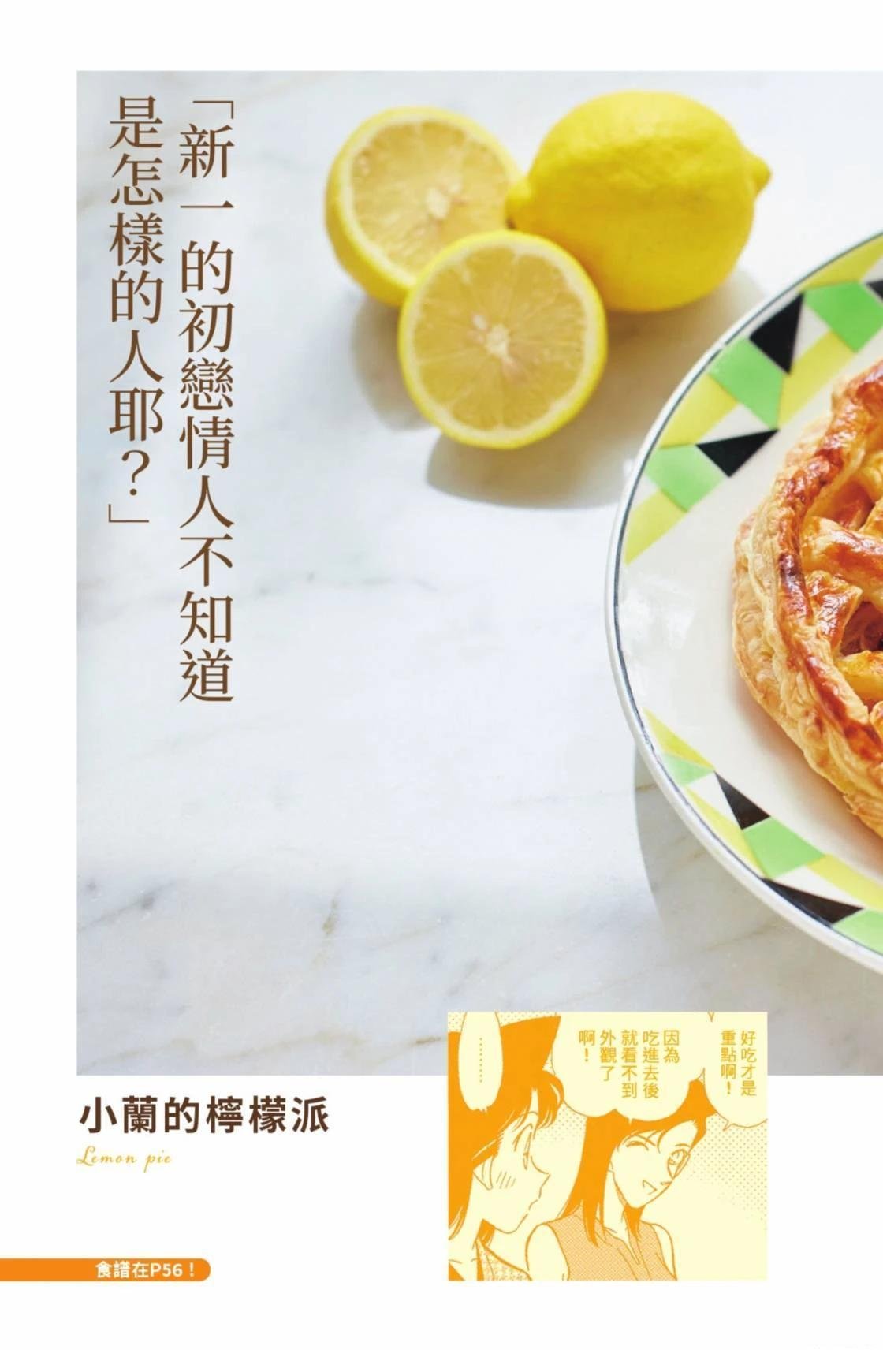 名侦探柯南 超百科全书