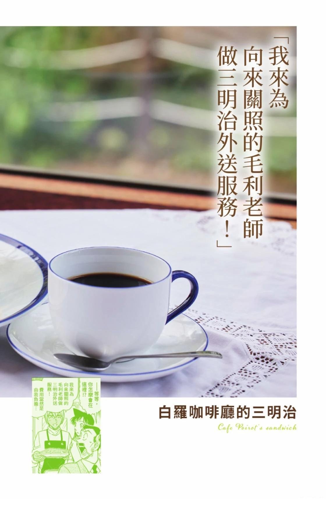 名侦探柯南 超百科全书
