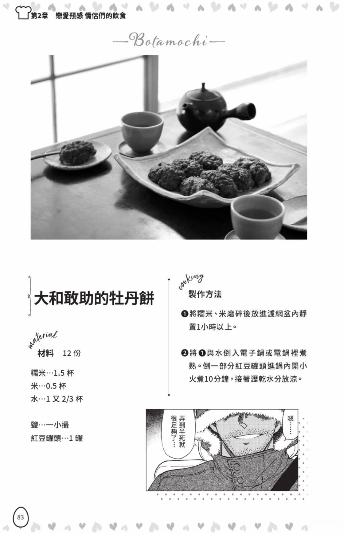 名侦探柯南 超百科全书