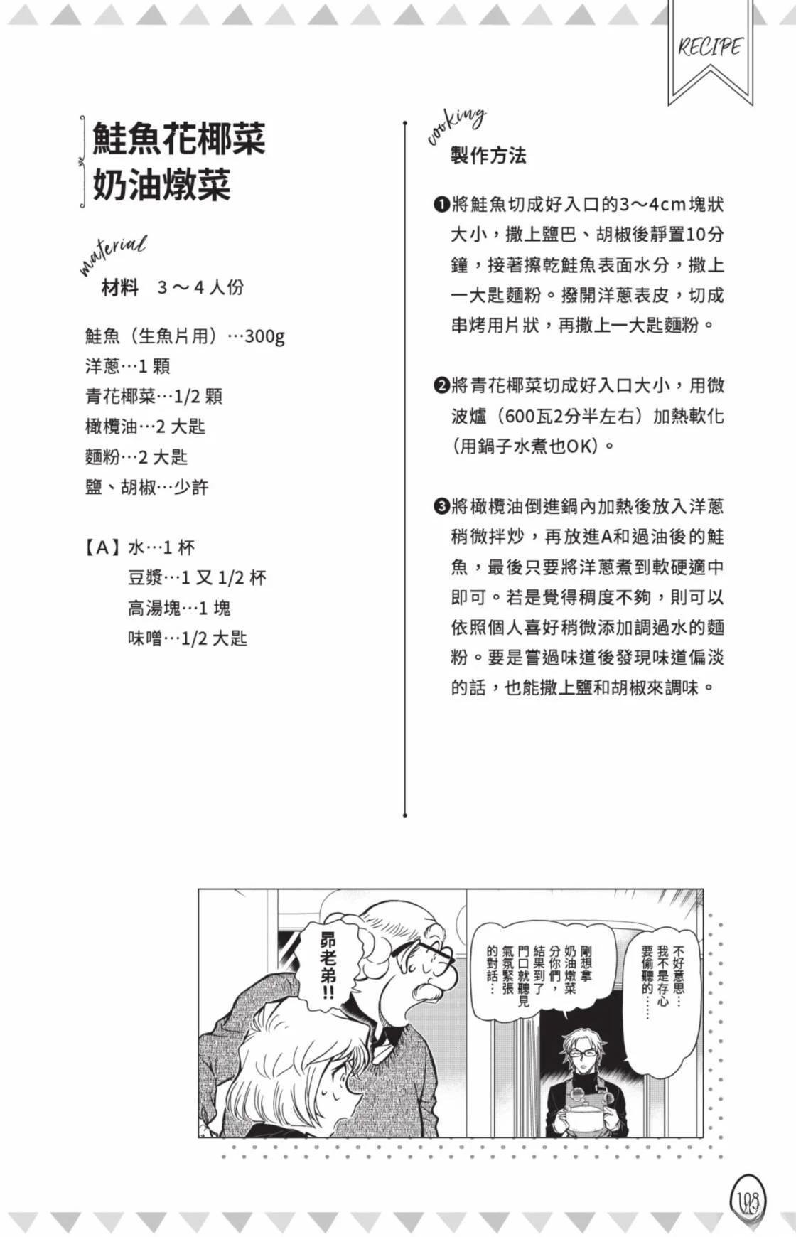 名侦探柯南 超百科全书