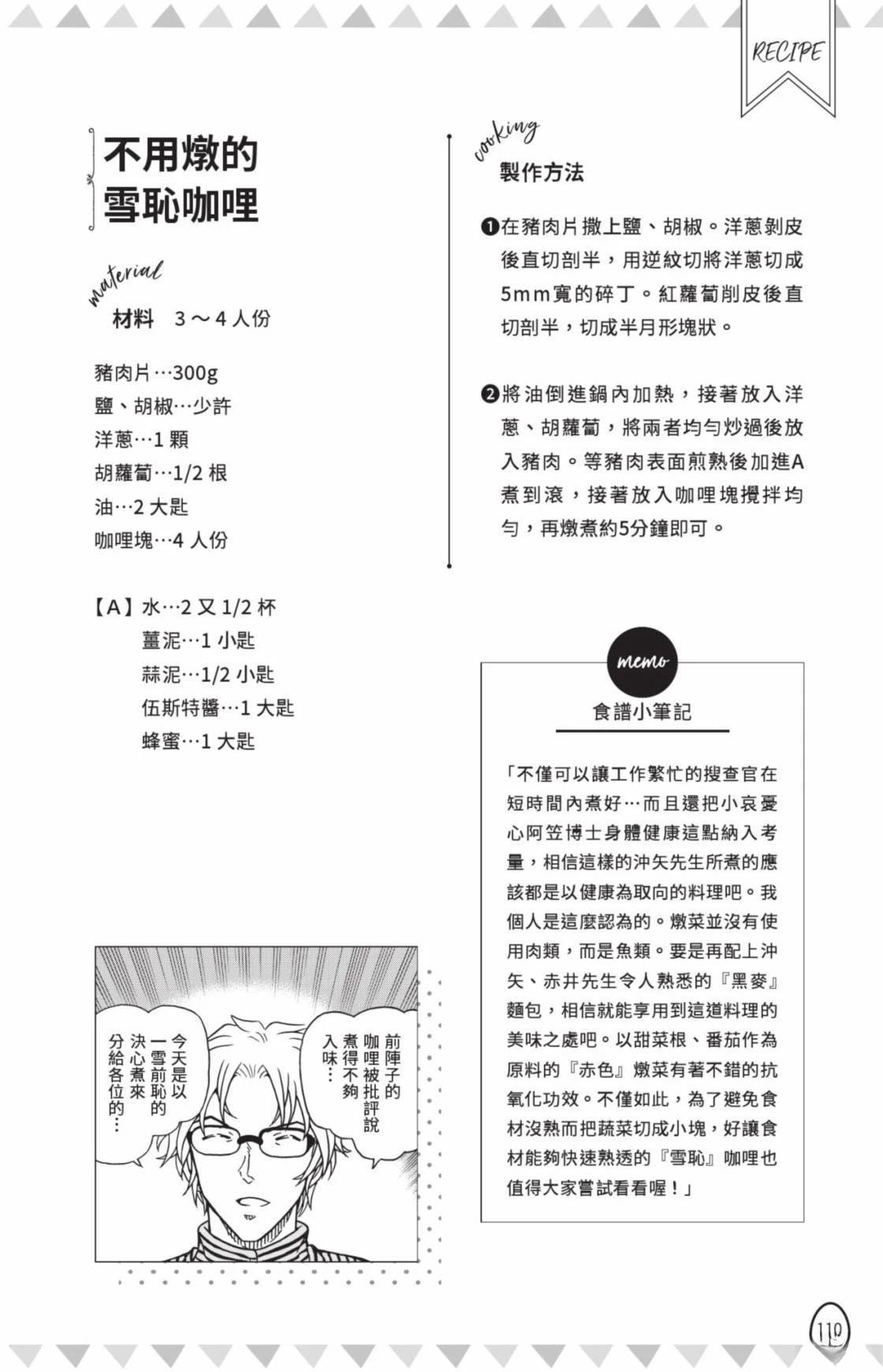名侦探柯南 超百科全书