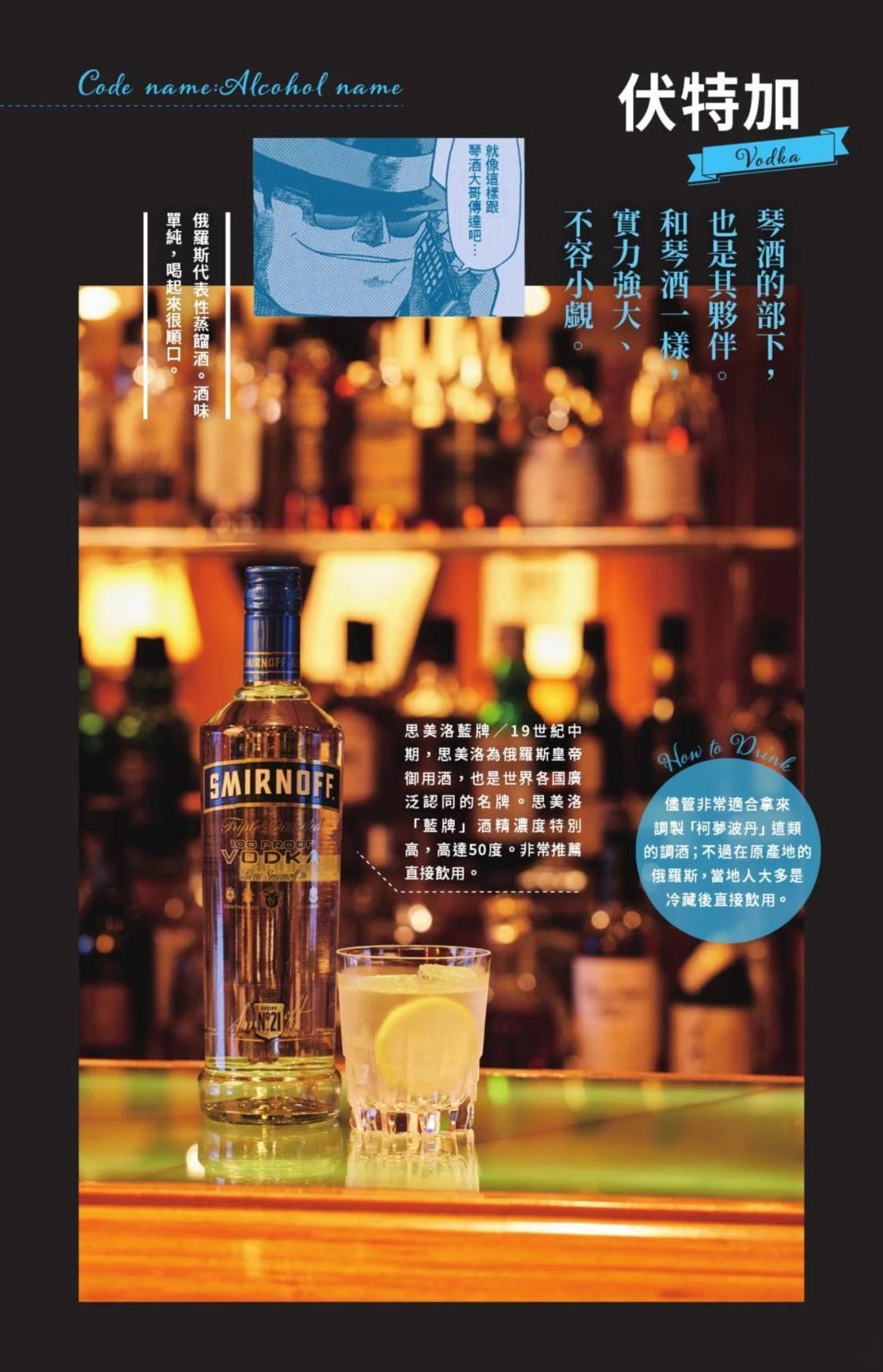 名侦探柯南 超百科全书