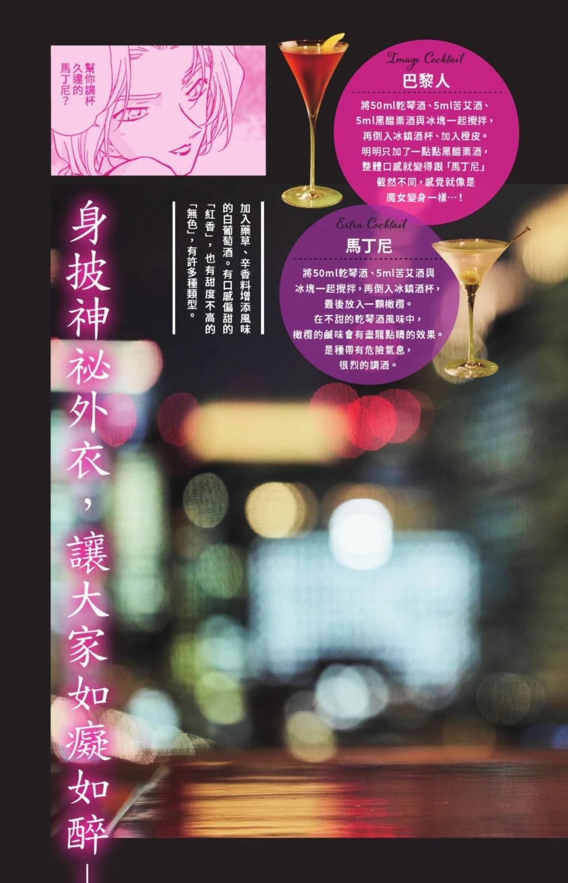 名侦探柯南 超百科全书