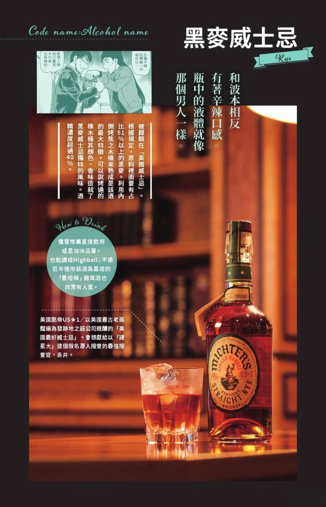 名侦探柯南 超百科全书
