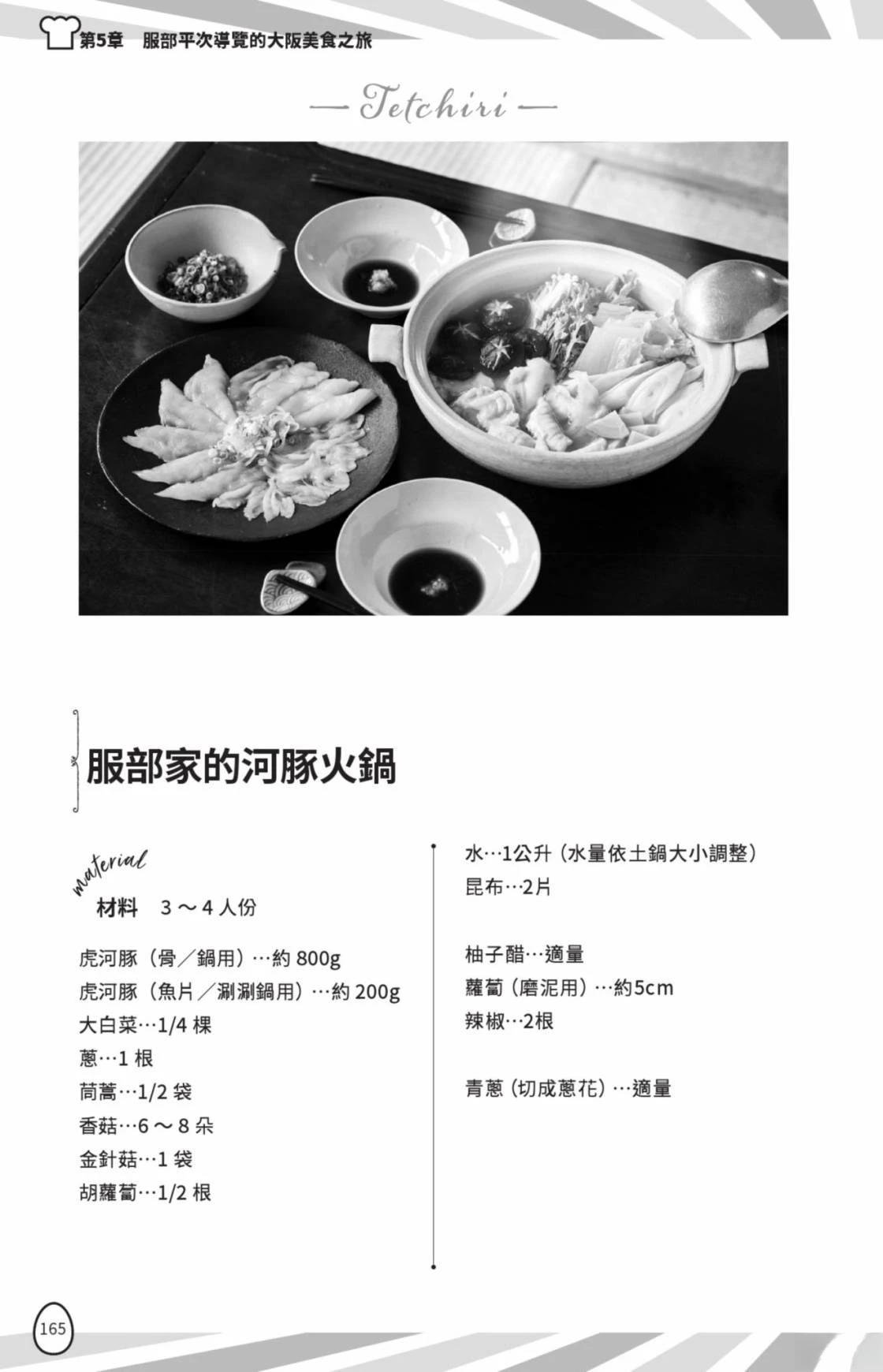 名侦探柯南 超百科全书
