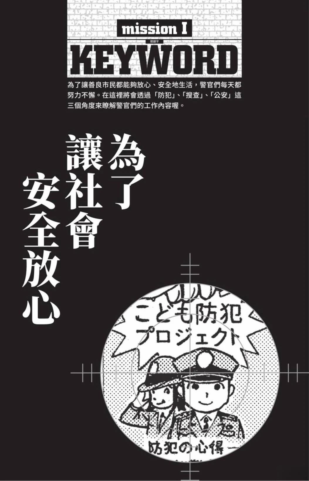 JUSTICE+PLUS超百科全书