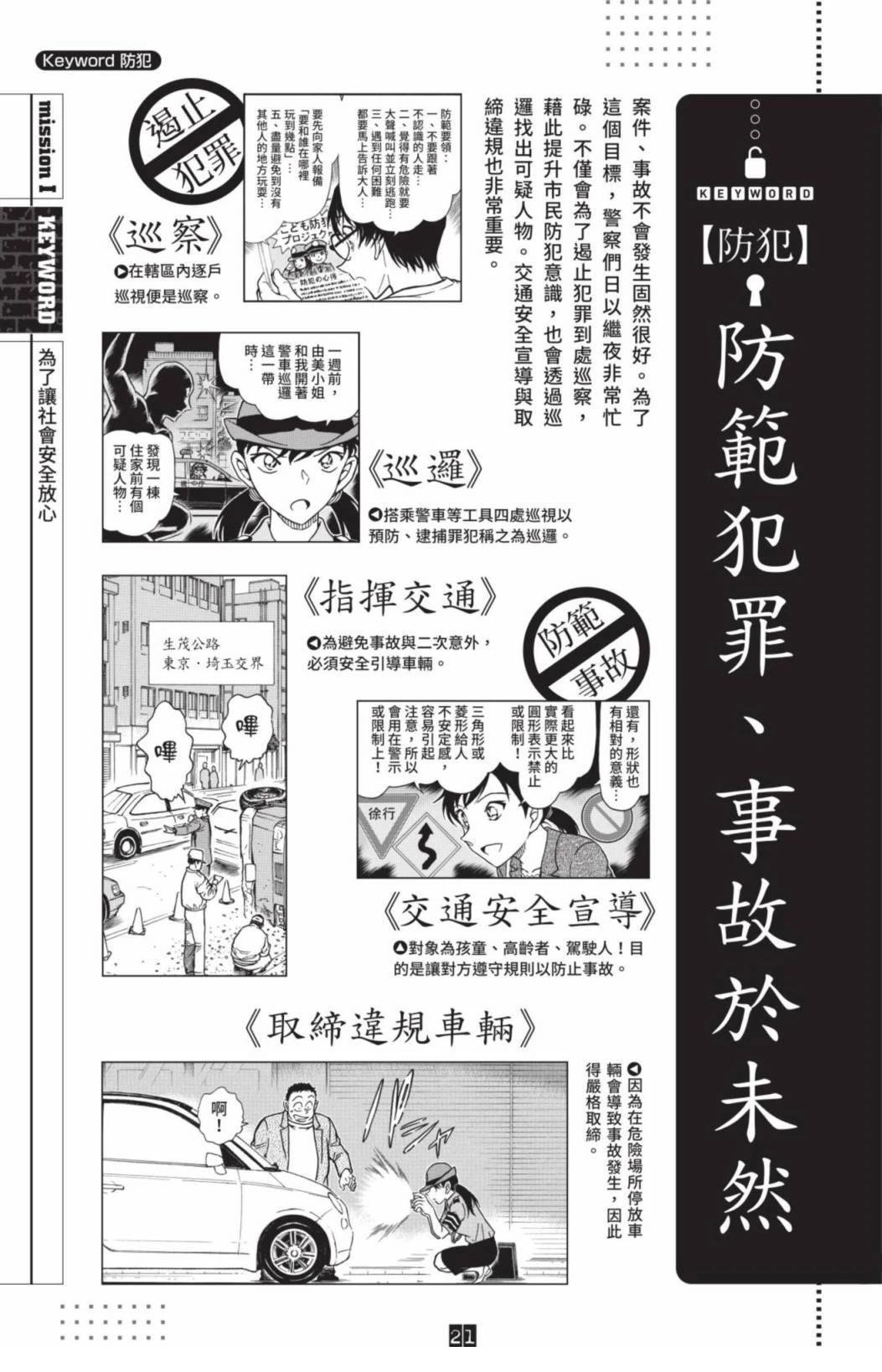JUSTICE+PLUS超百科全书