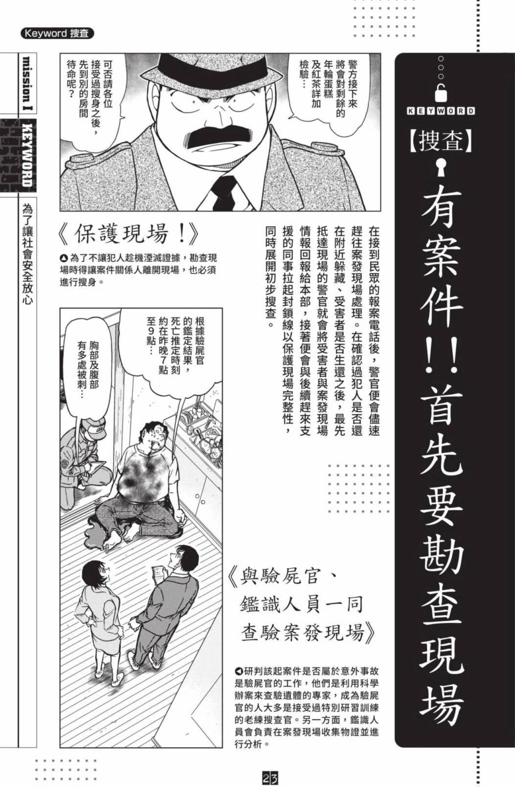 JUSTICE+PLUS超百科全书