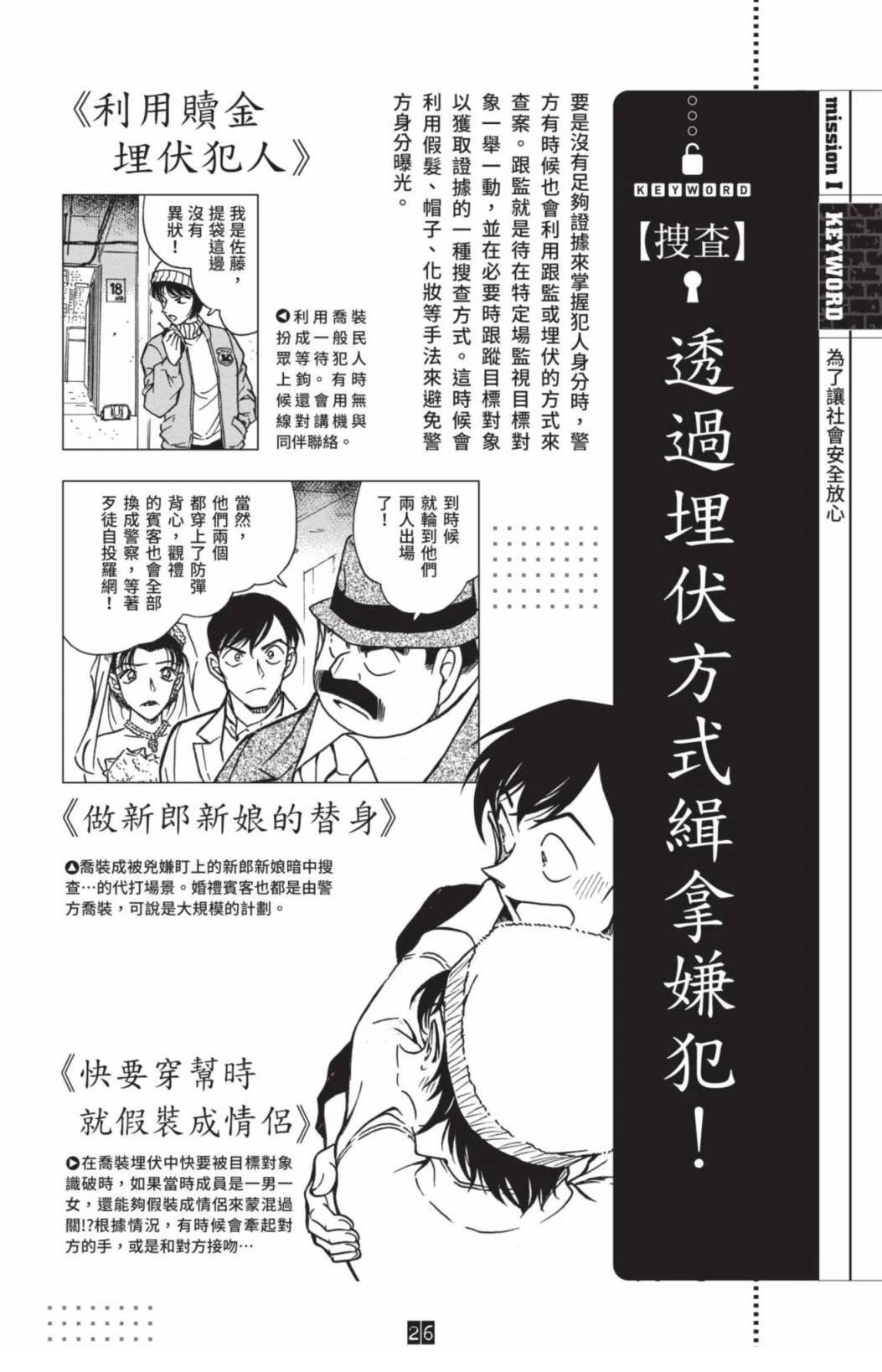 JUSTICE+PLUS超百科全书