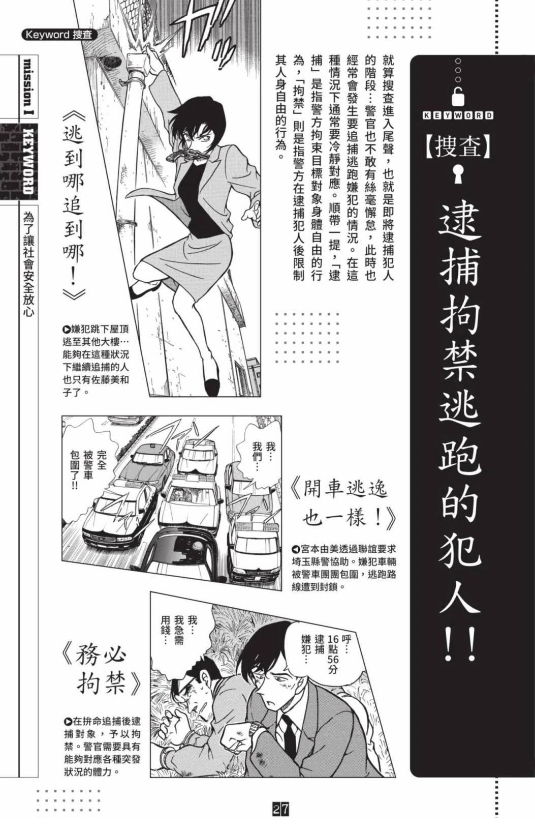 JUSTICE+PLUS超百科全书