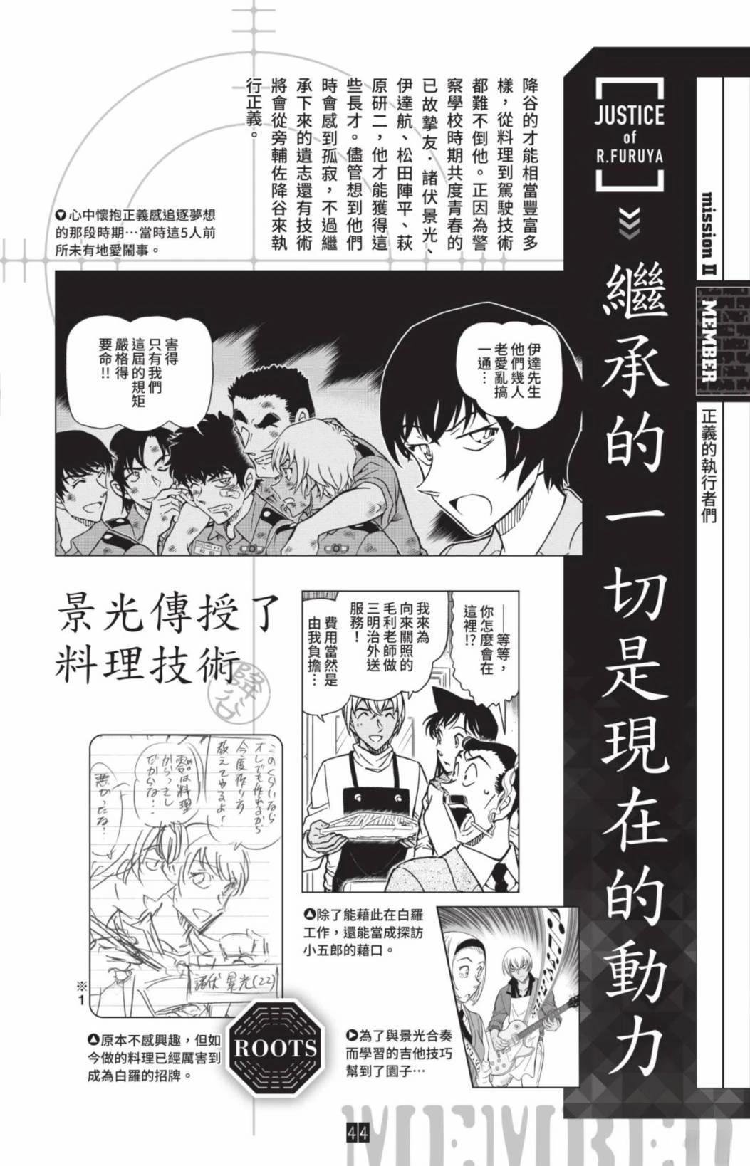 JUSTICE+PLUS超百科全书