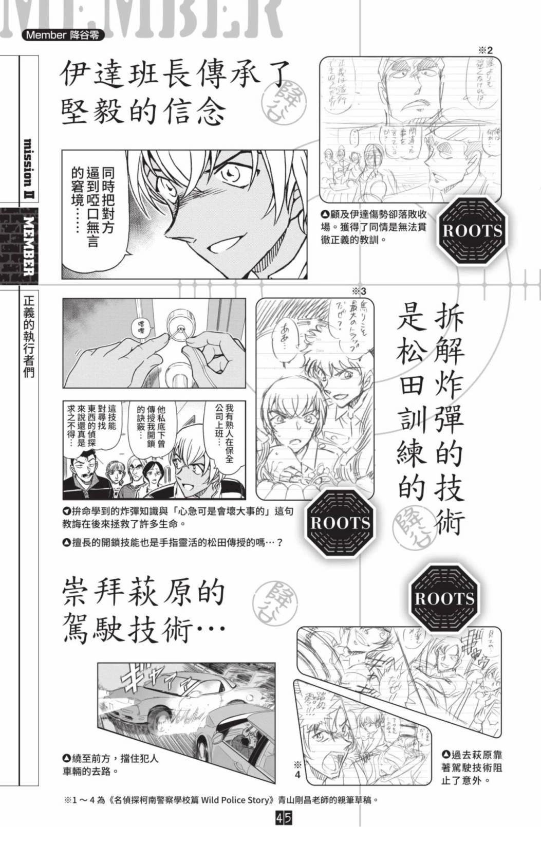 JUSTICE+PLUS超百科全书