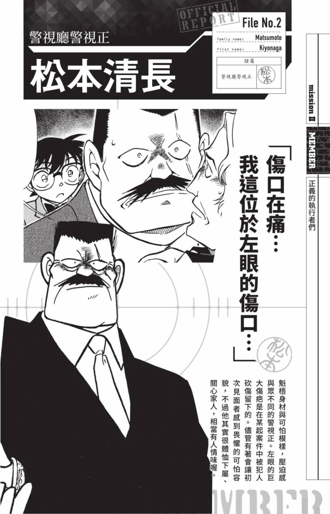 JUSTICE+PLUS超百科全书