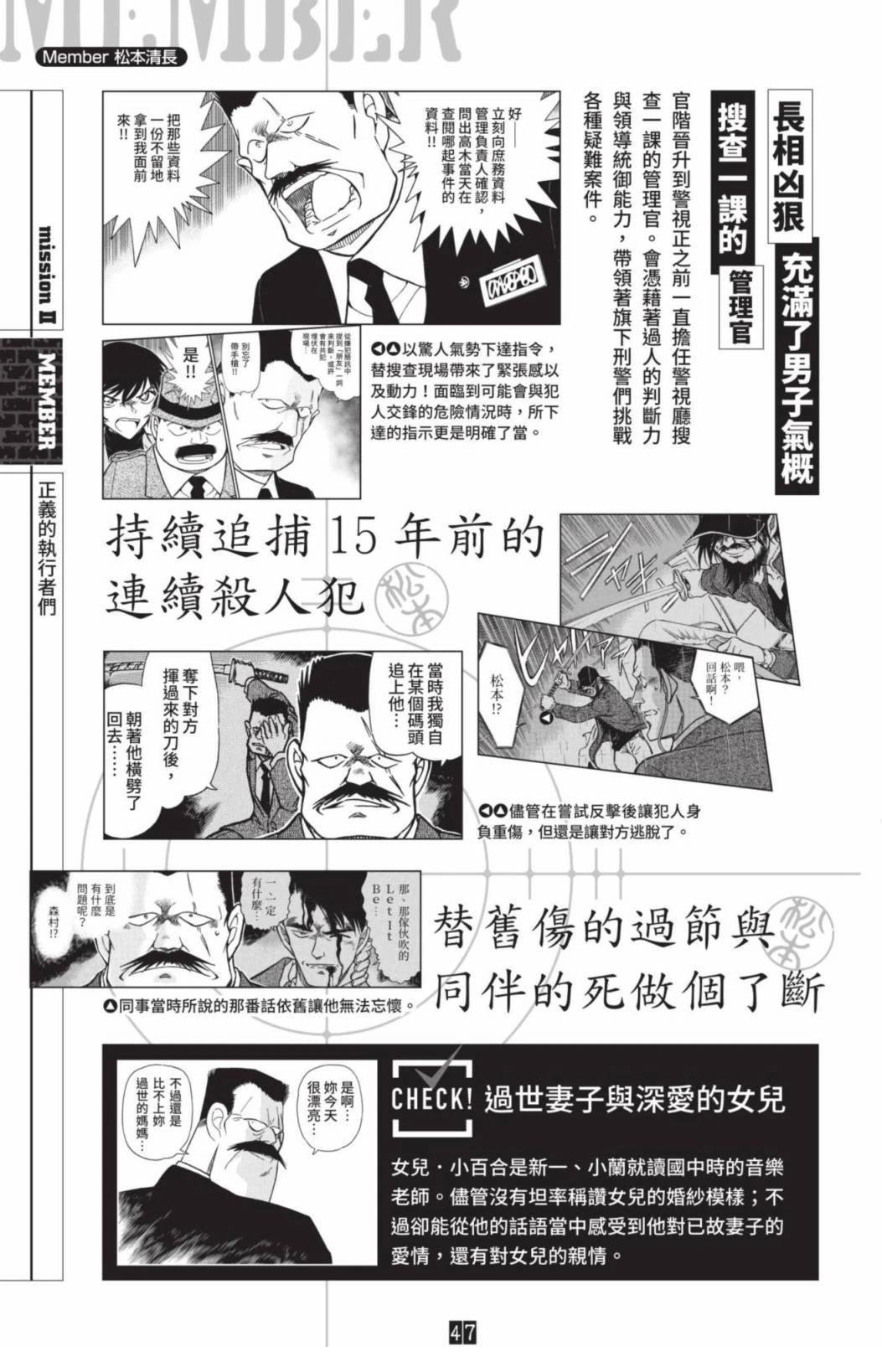 JUSTICE+PLUS超百科全书