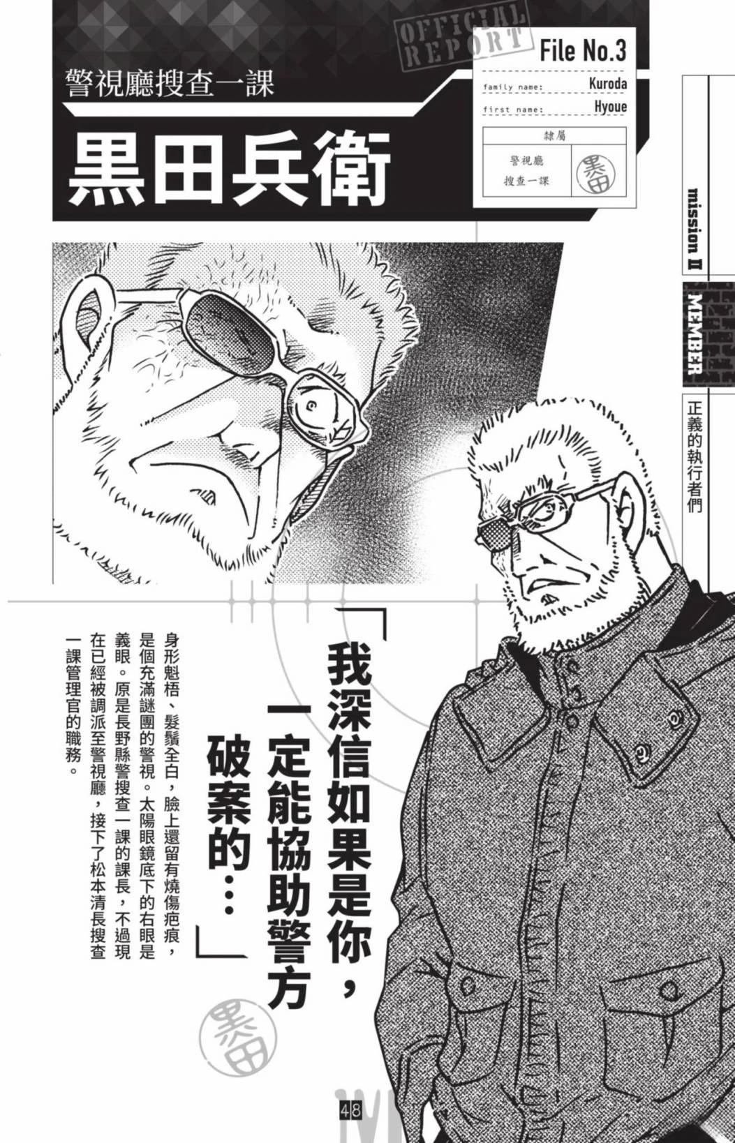 JUSTICE+PLUS超百科全书